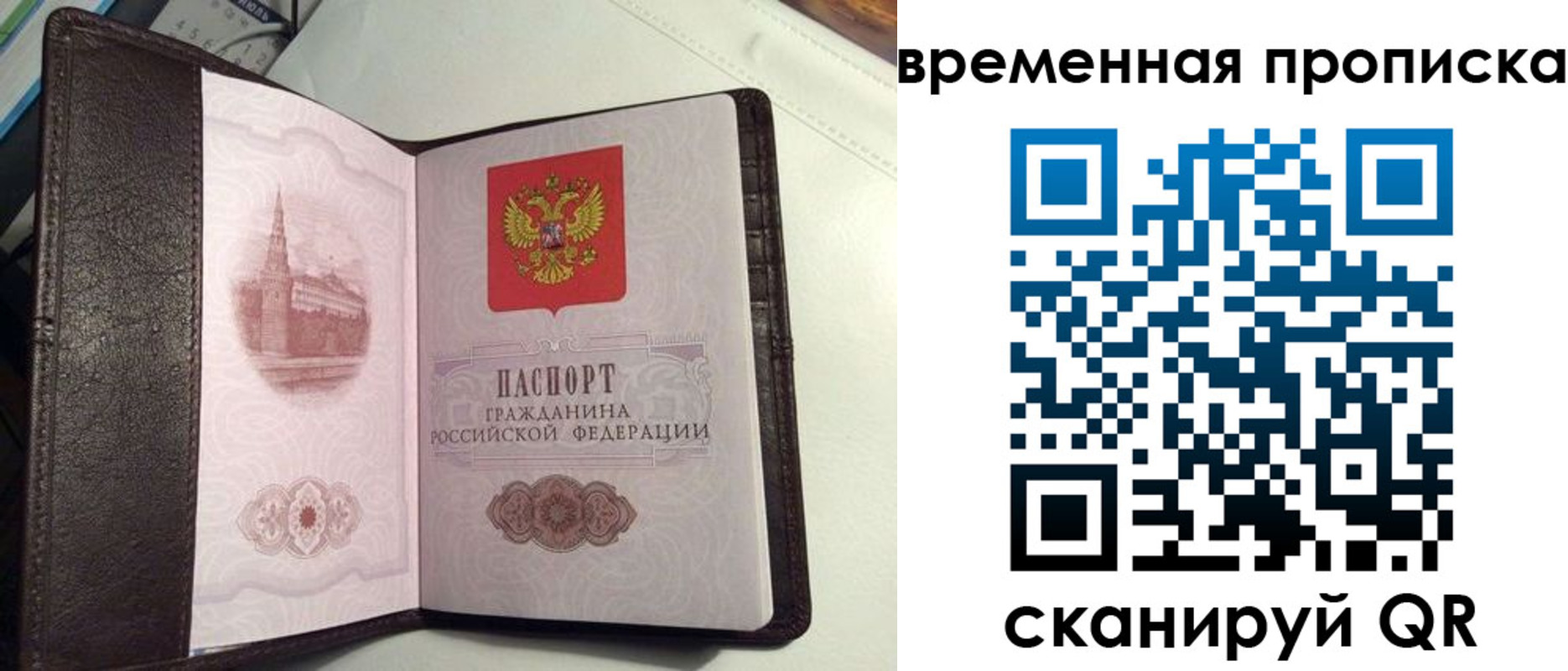прописка 2025 в Невинномысске