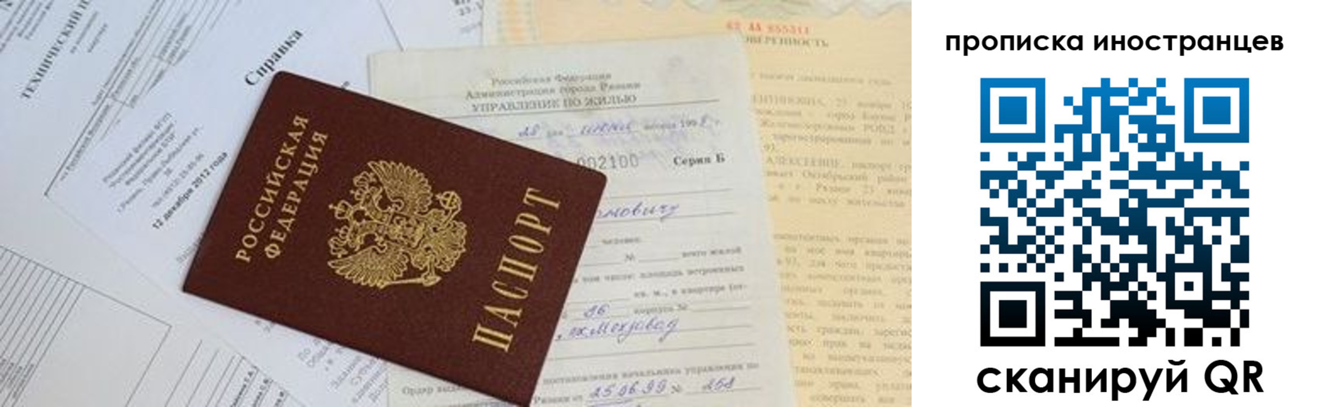 прописка от собственника в Невинномысске