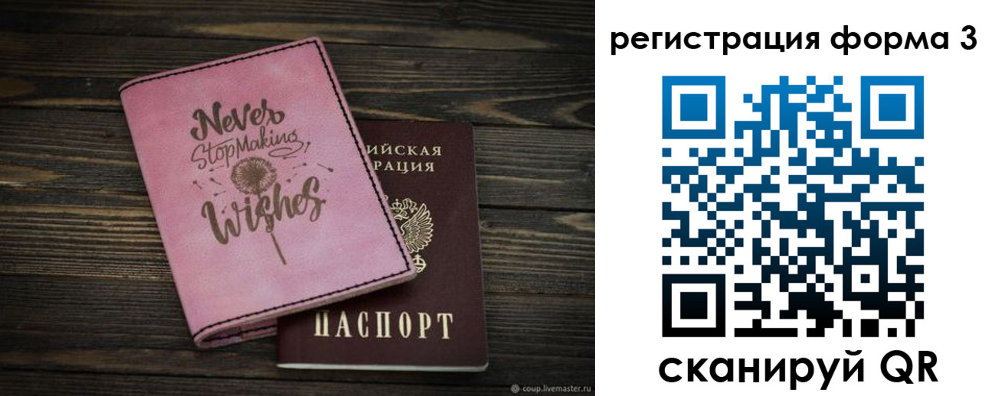 прописка от собственника в Невинномысске