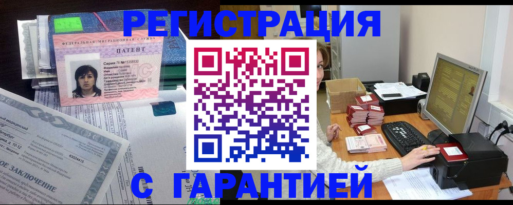 временная регистрация надежно в Невинномысске