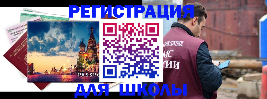 прописка иностранных граждан в Невинномысске