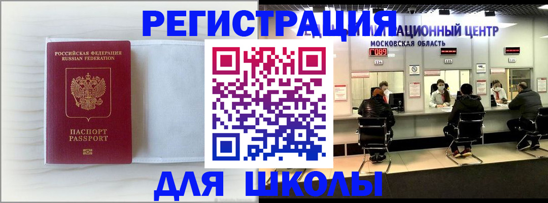 прописка регистрация в Невинномысске