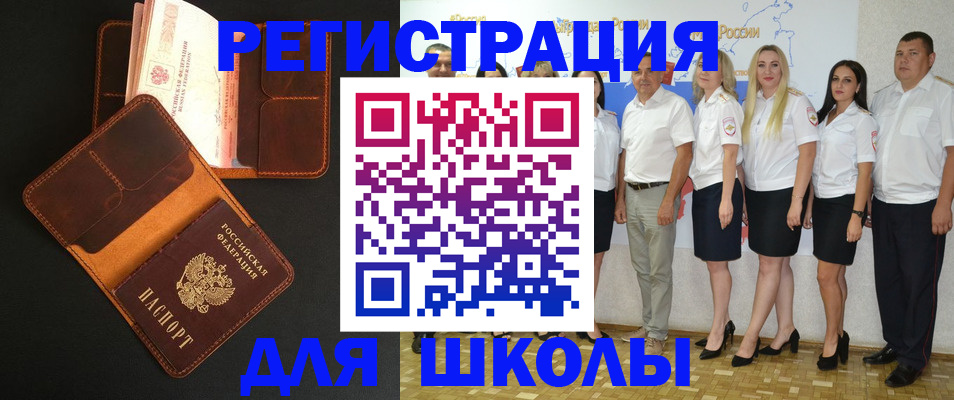 временная прописка в Невинномысске