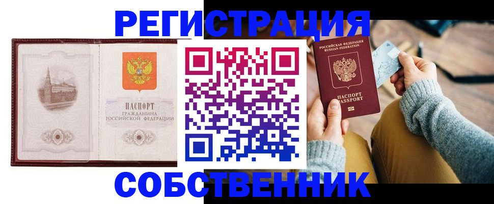 временная регистрация поиск в Невинномысске