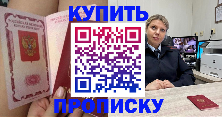 прописка паспорт в Невинномысске