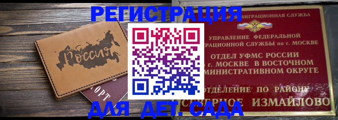 временная регистрация надежно в Невинномысске